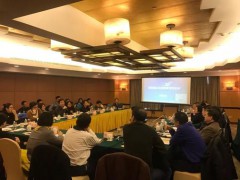 2021全國精細化工連續化工藝開發及自動化生產技術研討會在南京開幕