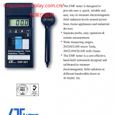 路昌LUTRON EMF-827 電磁波測試計(jì)