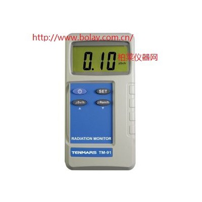 臺(tái)灣泰瑪斯TENMARS TM-91輻射儀