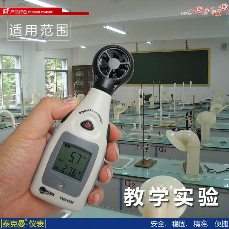 教學實驗