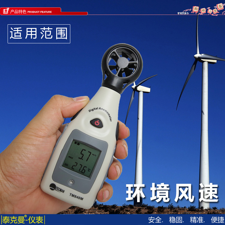 環境風速