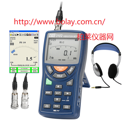 泰仕TES-3102振動計(jì)|TES3102振動計(jì)