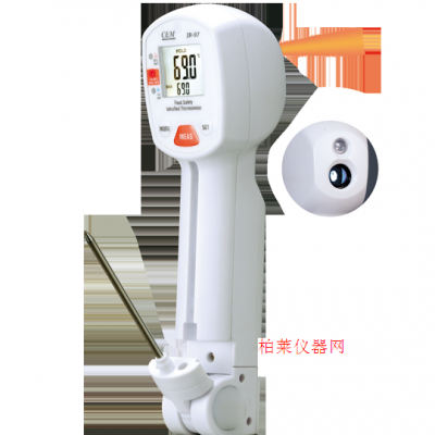 華昌盛 IR-97紅外測(cè)溫儀多合一食品