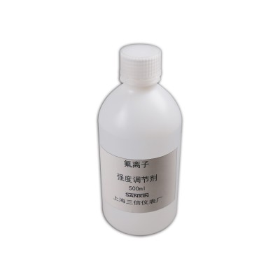 三信 離子強度調節劑B（適用氟電極