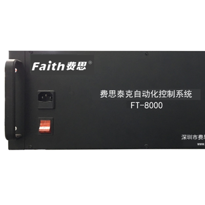 費思泰克 FT8000自動化數據采集控制