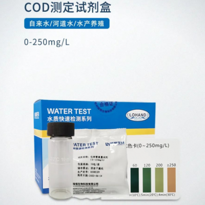 COD檢測盒